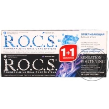 Зубная паста R.O.C.S. Сенсационное отбеливание 74г купить, цены на МегаМаркет - фото 1