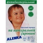 Powder detergent Alenka for washing of children's clothes 450g