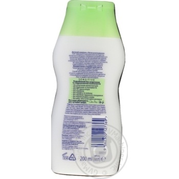 Shampoo Hipp Baby sanft for children from the 1 days of life 200ml - buy, prices for MegaMarket - photo 2