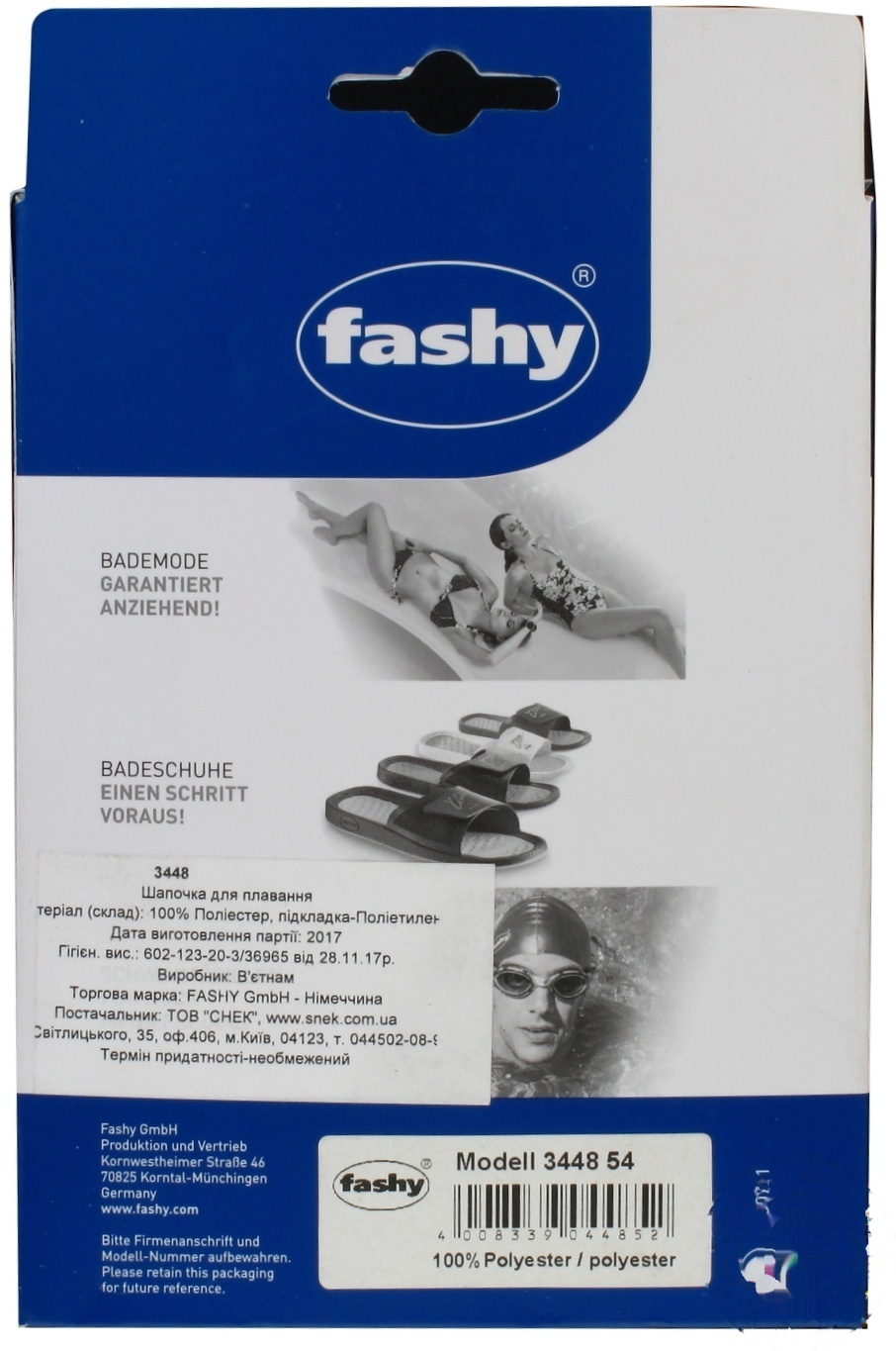 

Шапочка Fashy для плавания тканевая