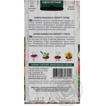 Seed - buy, prices for MegaMarket - photo 2