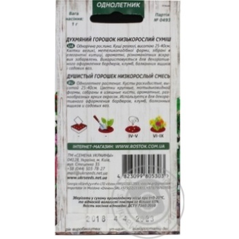 Seed - buy, prices for MegaMarket - photo 2