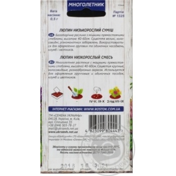 Seed - buy, prices for MegaMarket - photo 3
