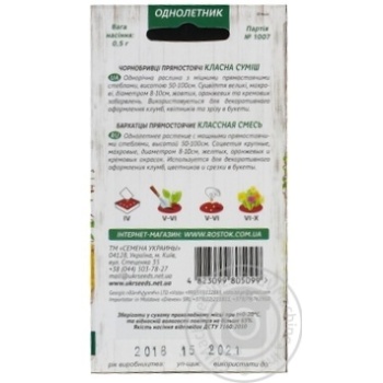 Seed - buy, prices for MegaMarket - photo 2