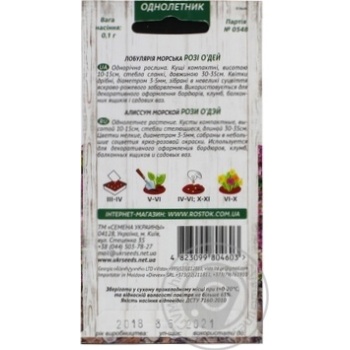 Seed - buy, prices for MegaMarket - photo 3