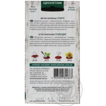 Seed - buy, prices for MegaMarket - photo 2