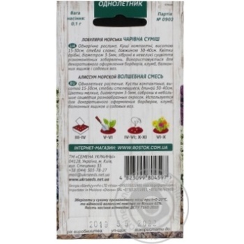 Seed Semena ukrainy - buy, prices for MegaMarket - photo 3