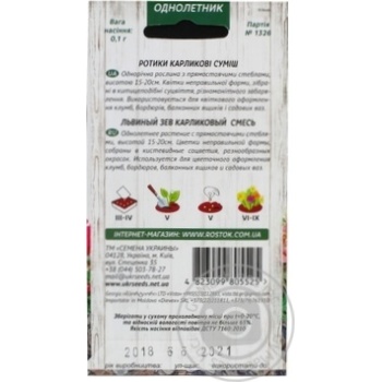 Seed - buy, prices for MegaMarket - photo 2