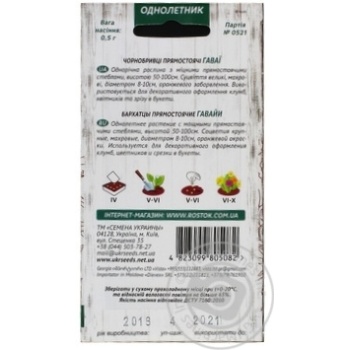 Seed - buy, prices for MegaMarket - photo 2