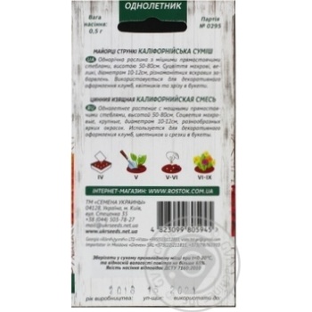 Seed - buy, prices for MegaMarket - photo 2