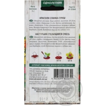 Seed - buy, prices for MegaMarket - photo 2