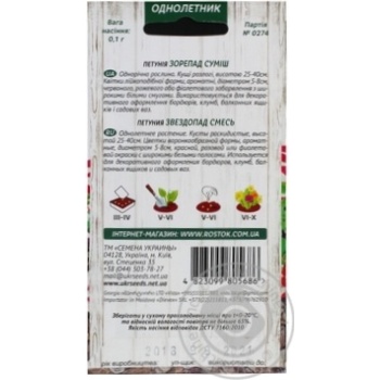 Seed - buy, prices for MegaMarket - photo 3