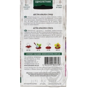 Seed - buy, prices for MegaMarket - photo 2
