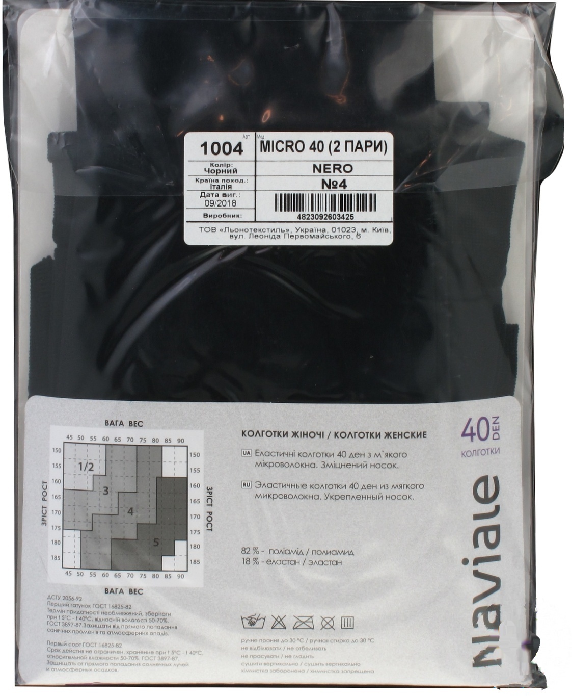 

Колготы Naviale Micro 40 Den женские р.4 Nero 2пары