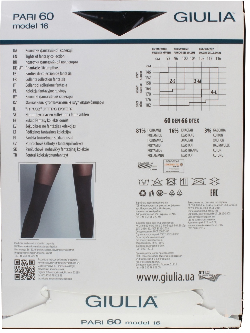 

Колготки Giulia Pari nero женские 60ден 2р