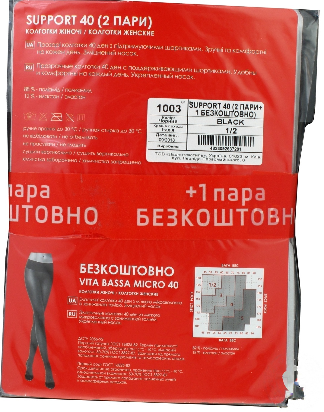 

Колготки Naviale женские 2 пары 40ден