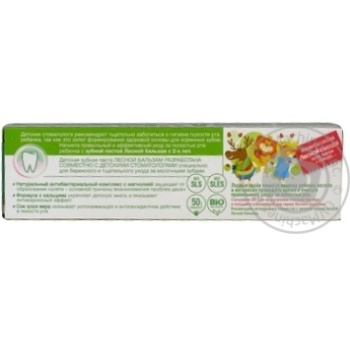 Toothpaste Lisnyy balzam from 2 years 50ml - buy, prices for MegaMarket - photo 4