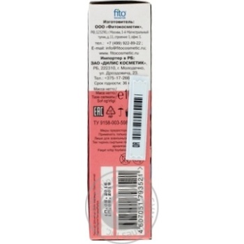 Mask Fitokosmetyk for face 100g - buy, prices for MegaMarket - photo 6