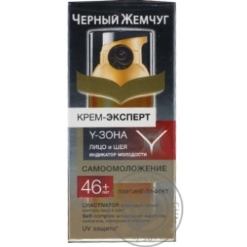 Cream Chernyi zhemchug for face 50ml - buy, prices for MegaMarket - photo 1