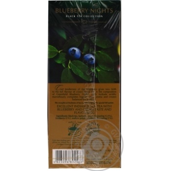 Чай Greenfield чорний Blueberry Nights 25шт*1.5г купити, ціни на МегаМаркет - фото 2