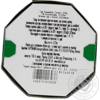 Alpenhain camembert with mold cheese  50% 125g - buy, prices for MegaMarket - photo 6