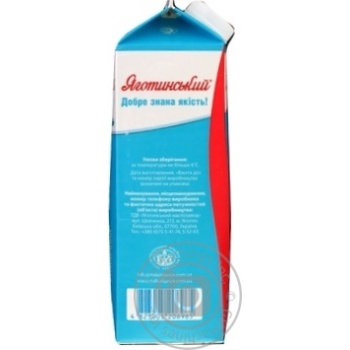 Yogurt Yagotynske Classic 1.5% 900g - buy, prices for MegaMarket - photo 2