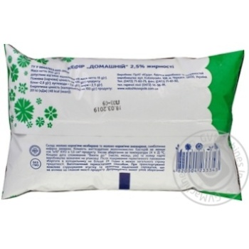 Kefir Voloshkove pole Homemade style 2.5% 950g - buy, prices for MegaMarket - photo 2