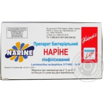 Препарат бактеріальний Наріне ліофілізований у флаконах 5*0,3г купити, ціни на МегаМаркет - фото 2