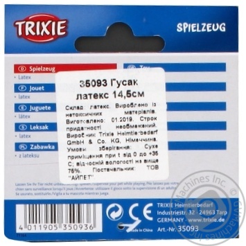 Toy Trixie latex for pets - buy, prices for MegaMarket - photo 6