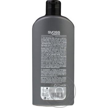 Шампунь Syoss Men Power&Strength з технологією Keratin-Primer для нормального волосся 500мл купити, ціни на МегаМаркет - фото 2