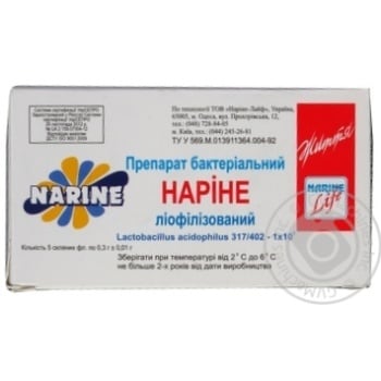 Препарат бактеріальний Наріне ліофілізований у флаконах 5*0,3г купити, ціни на МегаМаркет - фото 1