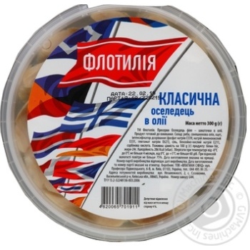 Філе оселедця Флотилія Класична шматочки в олії 300г купити, ціни на МегаМаркет - фото 1