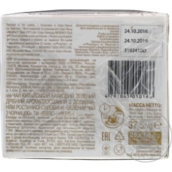 Tea Hyleys green 25pcs 37.5g - buy, prices for MegaMarket - photo 4