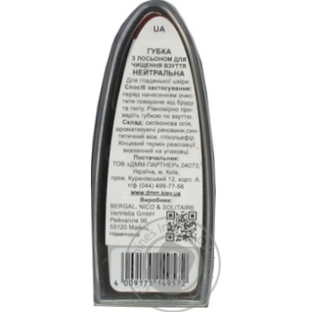 Sponge for shoes - buy, prices for MegaMarket - photo 2