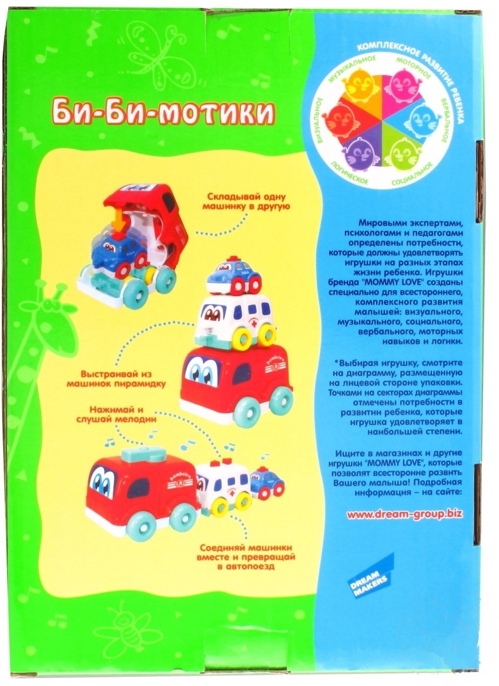 

Игрушка Mommy Love electronic машинки