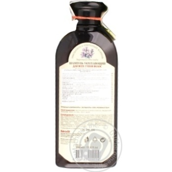 Shampoo Grandmother agafya recipes Strengthening for hair 350ml - buy, prices for MegaMarket - photo 2