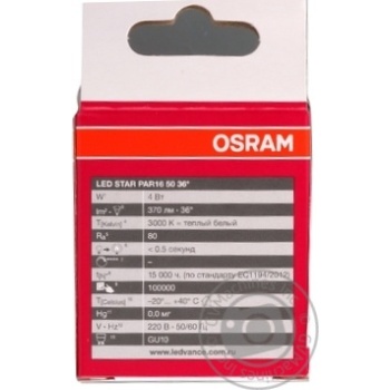 Bulb Osram - buy, prices for MegaMarket - photo 2