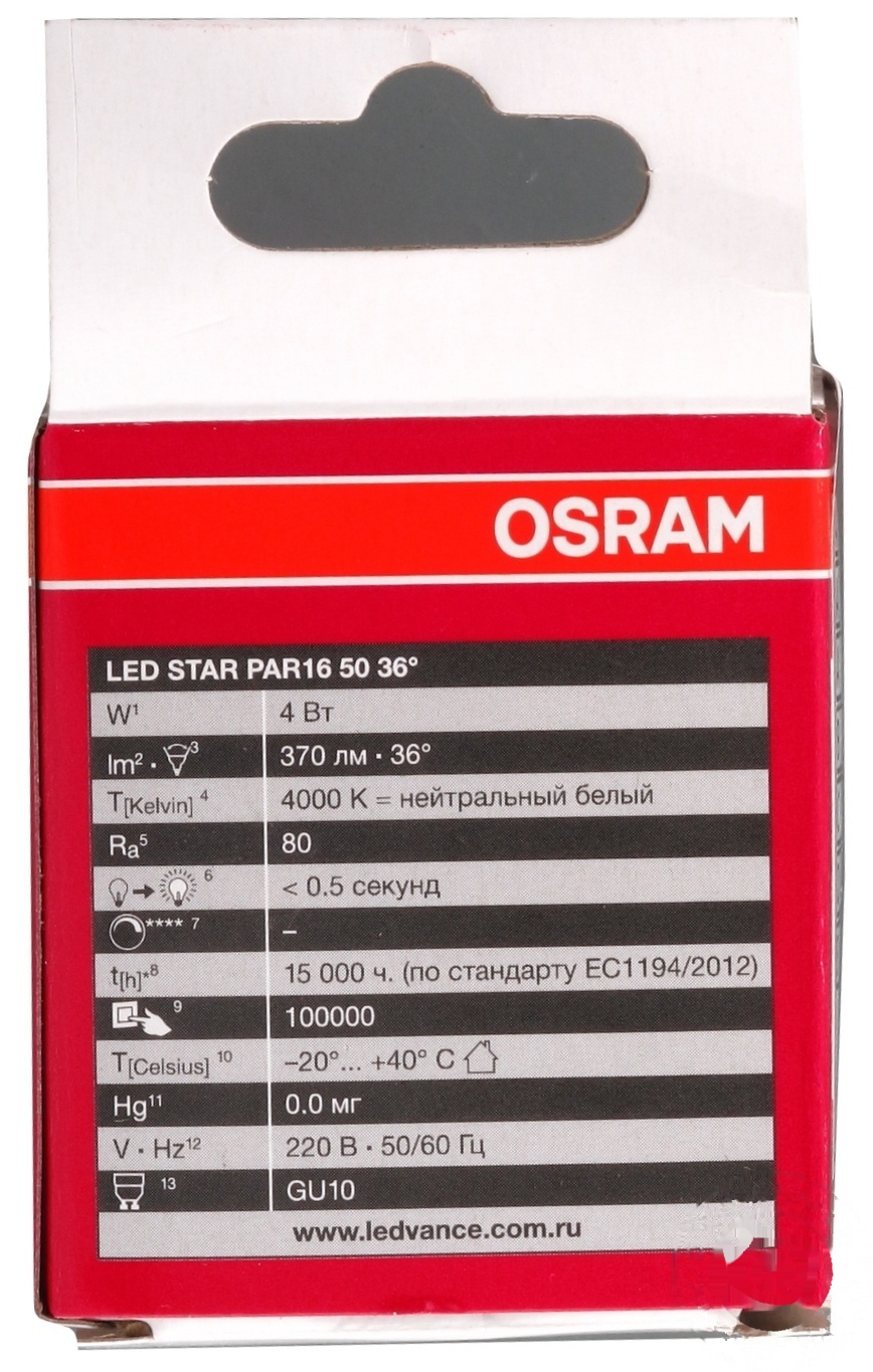 

Лампочка Osram светодиодная 4W GU10