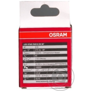 Лампа Osram LED LSPAR165036 4W/840 GU10 світлодіодна x6 купити, ціни на МегаМаркет - фото 2