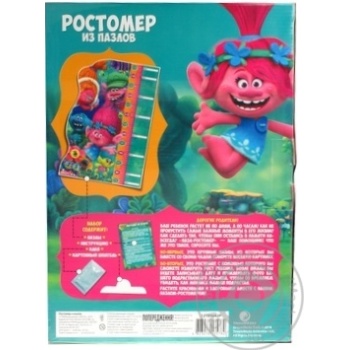 Ростомір з пазлів Троллі купить, цены на МегаМаркет - фото 1