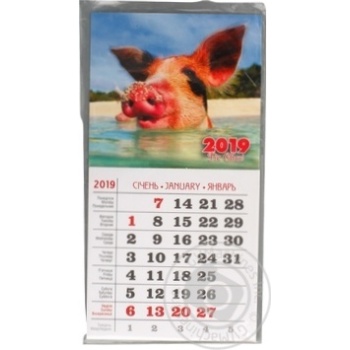 Calendar - buy, prices for MegaMarket - photo 1