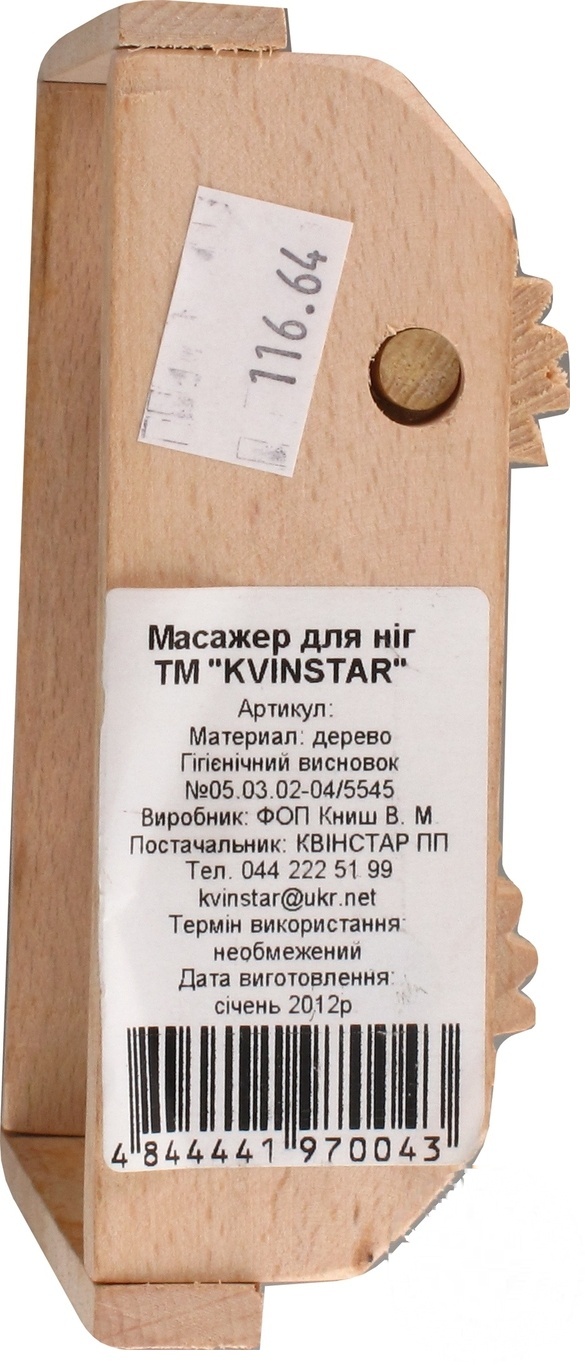 

Массажер Kvinstar для ног