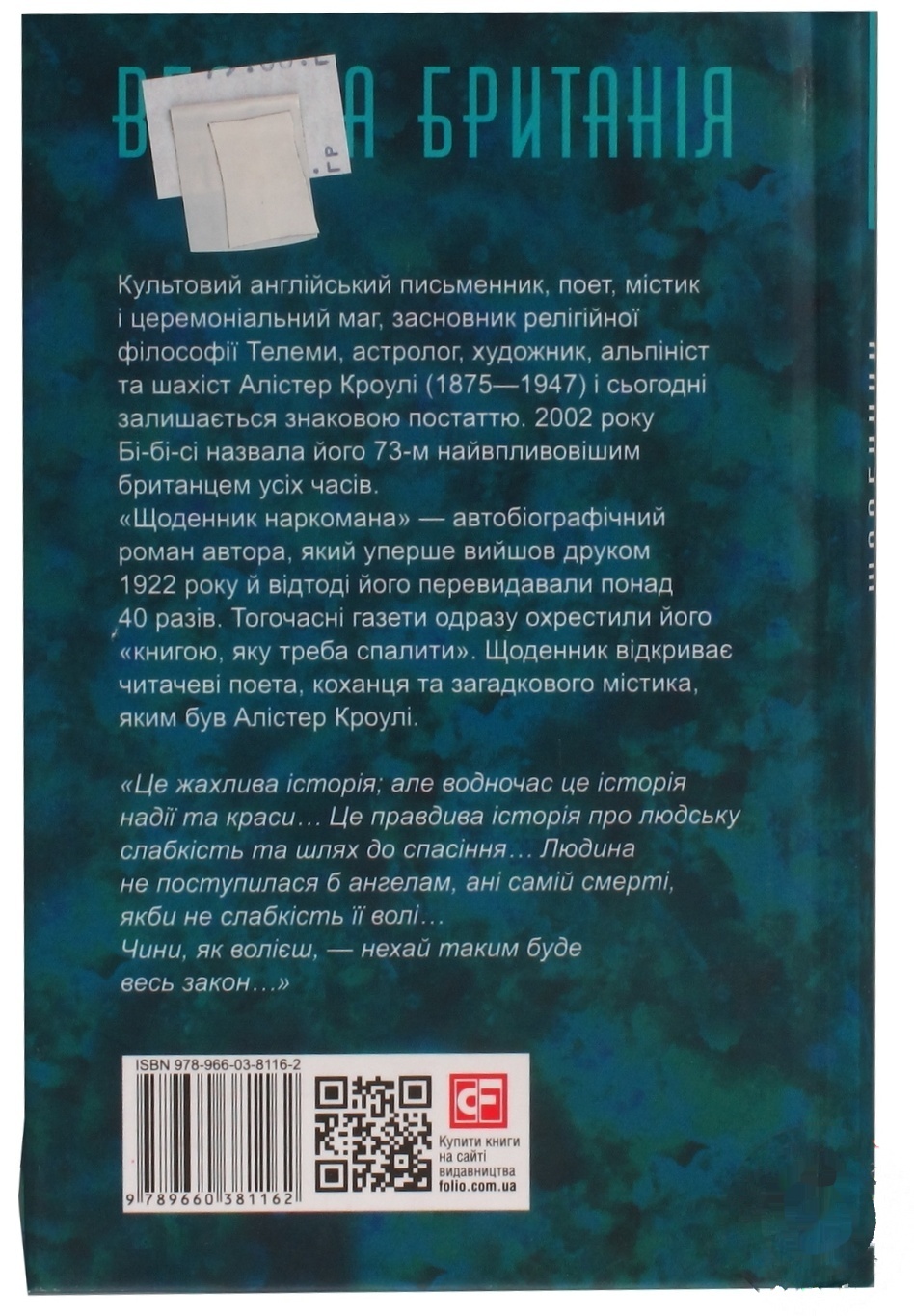 

Книга Дневник наркомана