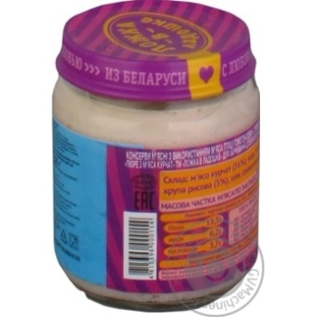 Puree chicken for children 100g - buy, prices for MegaMarket - photo 8