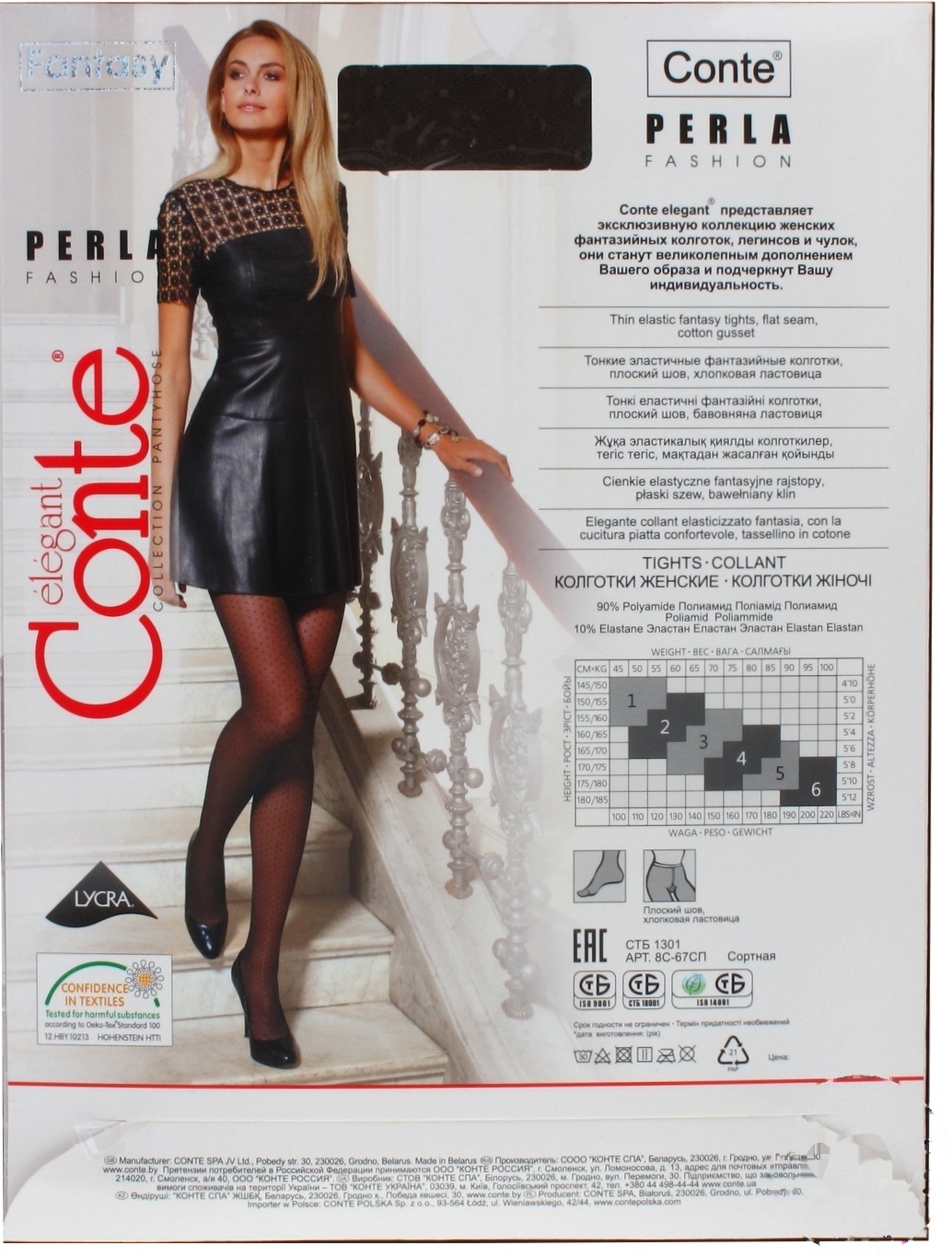 

Колготки женские Conte Fantasy Perla 20 den 2 Mocca