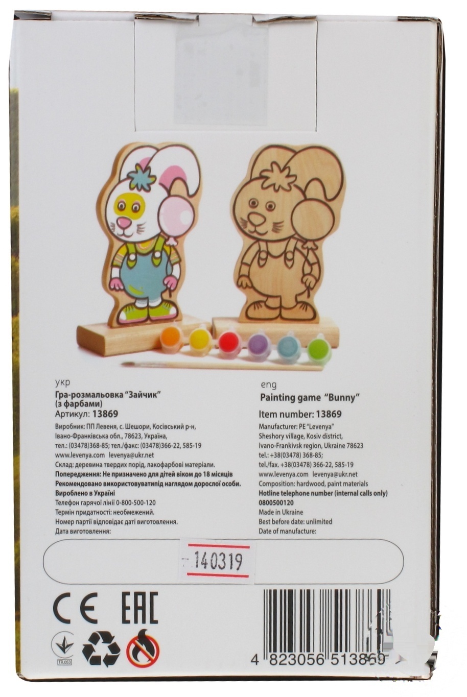 

Игрушка Левеня Игра-раскраска Зайчик с красками 13869