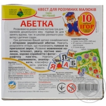 Іграшка Енергія Квест Абетка Art.184412 x6 купить, цены на МегаМаркет - фото 2
