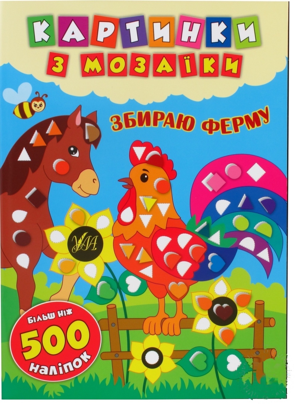 

Книга Картинки с мозаики Собираю ферму