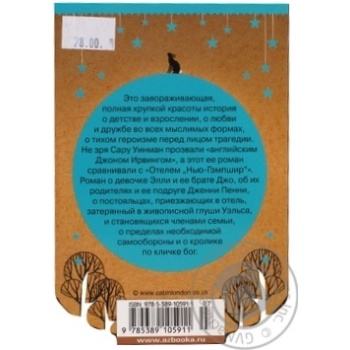 Книга The Big Bookм о Уинман С. Когда бог был кроликом мягк обл. купить, цены на МегаМаркет - фото 2