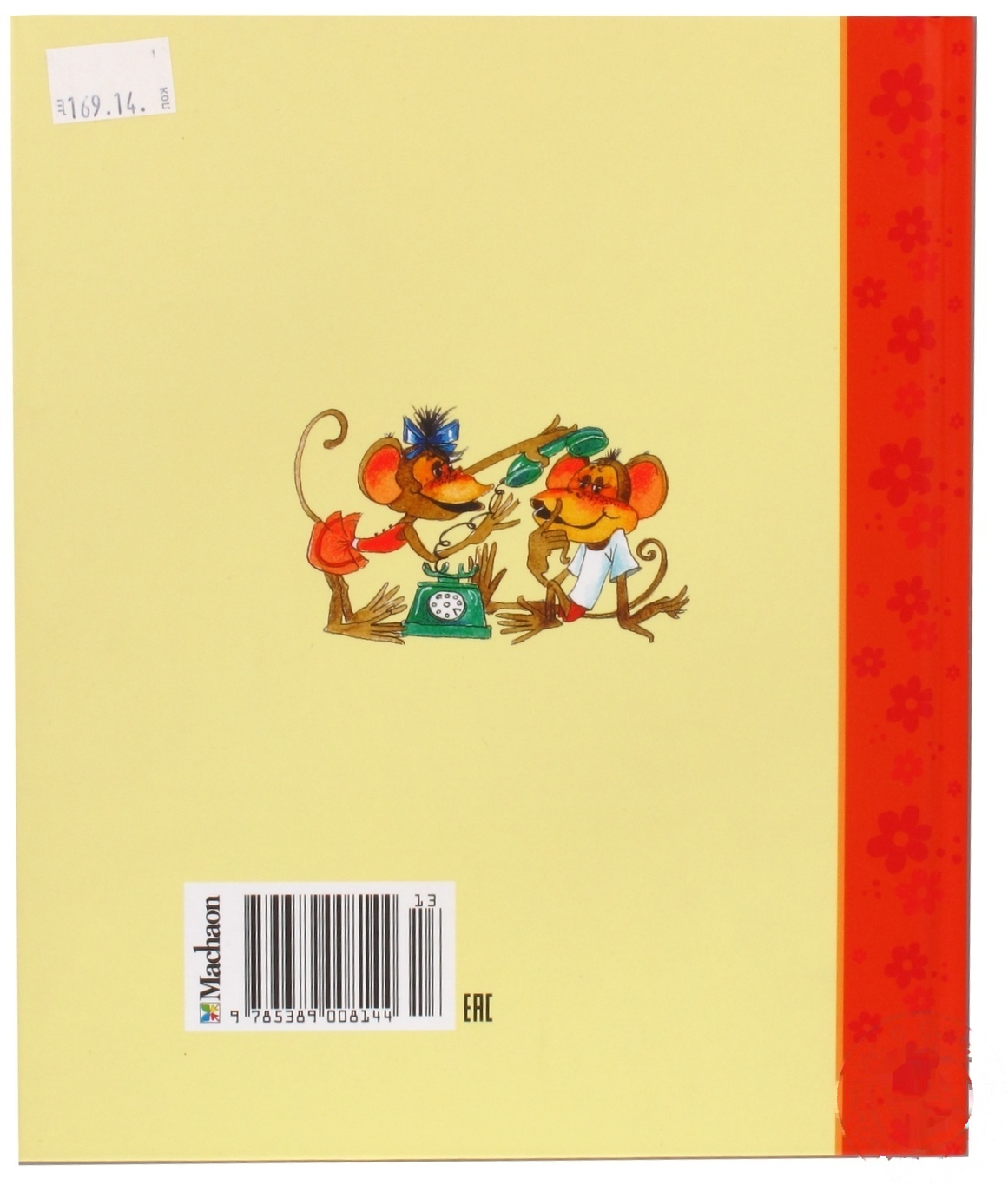 

Книга Чуковский К. Сказки